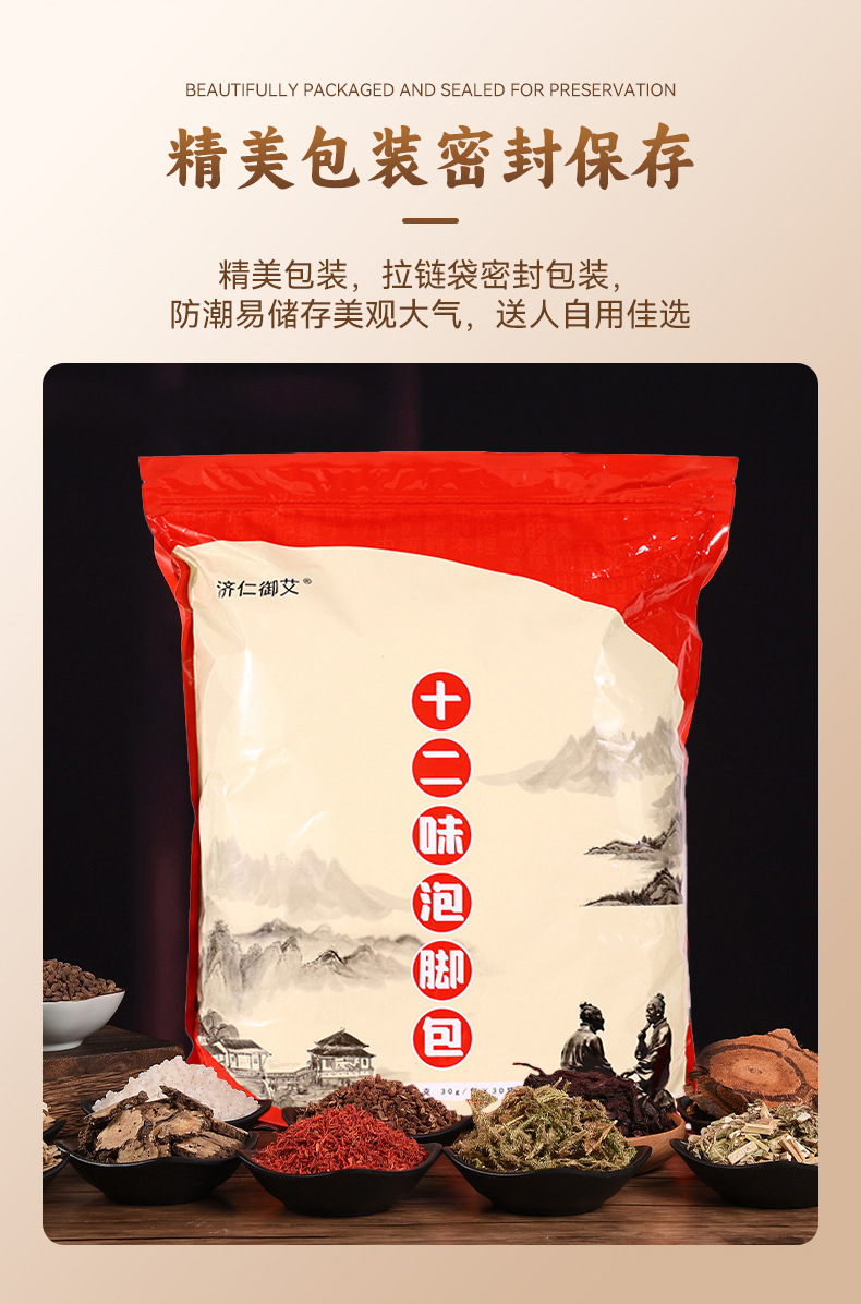 Twelve Herb Foot Soak Pack Ai Ye Hua Jiao No Grind No Boil Herbal Foot Bath 30g x 30 Bags preparation