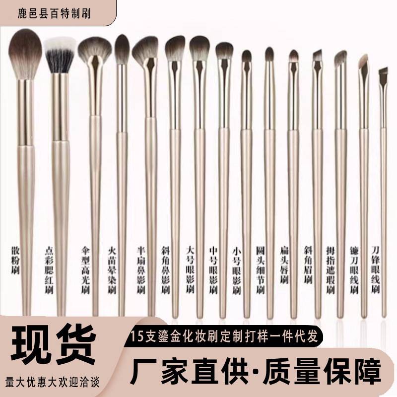 15本の金アイシャドウブラシの目の部のブラシのセットの携帯用化粧ブラシのセットのメーカーの現物の卸売りは代行します。|undefined