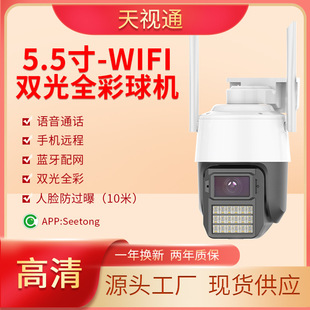 Tianshitong 5inch F61Wifi Small Ball Starlight Hd Network Intercom 360 ° Rotating J Home Warning Ball