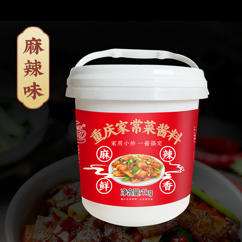 Carefully Selected Wholesale Seasonings for Stir-Frying: Authentic Chongqing-Style Home-Style Sauce for Sichuan Cuisine, 2-Li Bucket Packaging