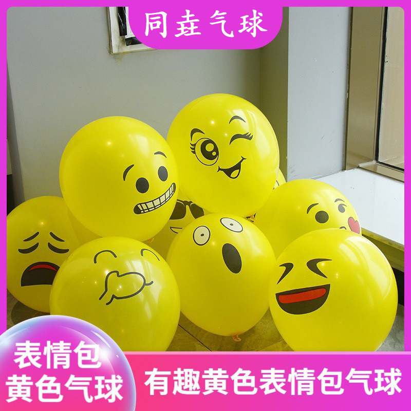 Globo de dibujos animados globo emoji globo amarillo del día del niño de 12 pulgadas globo de juguete puesto empujado globo grueso