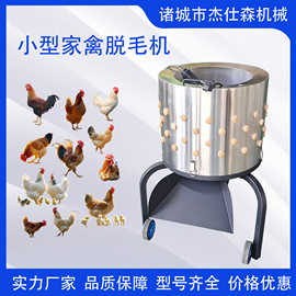 小型鸡鸭鹅脱毛机 屠宰场用拔毛机器 圆筒式家禽脱毛机