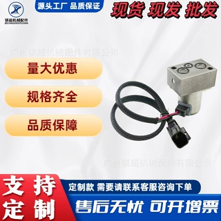 现货包邮702-21-57400挖机比例电磁阀7022157400适配小松PC200-7