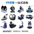 大型VR体验馆互动体感vr游戏机电玩城设备vr虚拟现实游戏设备