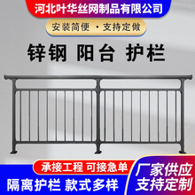 定制阳台护栏小区露台隔离防坠防护栏楼梯扶手安全围栏阳台护栏杆