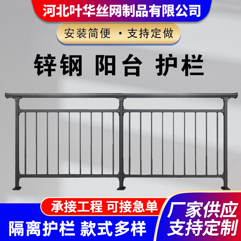 定制阳台护栏小区露台隔离防坠防护栏楼梯扶手安全围栏阳台护栏杆