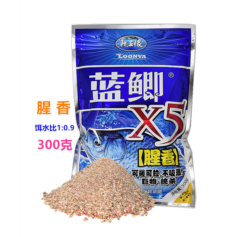 300g blue crucian carp x5 fishy fragrance [yellow label]