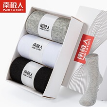 南极人袜子男女批发棉袜中筒春季商务纯色男女袜吸汗透气诸暨厂家