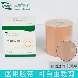 医用胶带;其他胶带;工业产品胶带