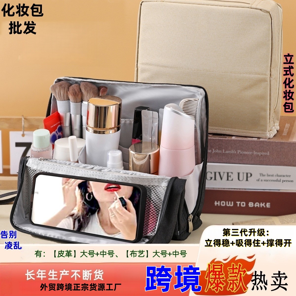 批发价大开口立式化妆包大容量文具包化妆品收纳包跨境热卖便携包