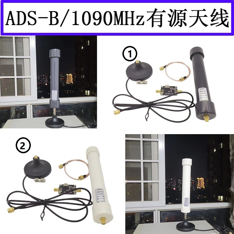 ADS-B 1090MHz ��Դ�쾀 23.15dBi ���lģ�K RF �쾀 �������쾀