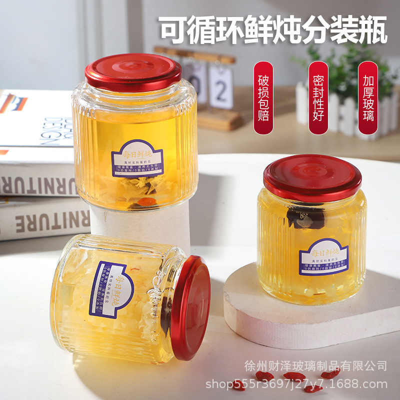 花胶鱼胶果酱蜂蜜密封瓶竖纹燕窝玻璃瓶大口鲜炖玻璃分装瓶可蒸煮|undefined