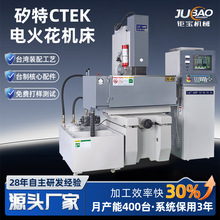 厂家批发台湾矽特放电加工火花机 精密合金航天零件加工电火花机