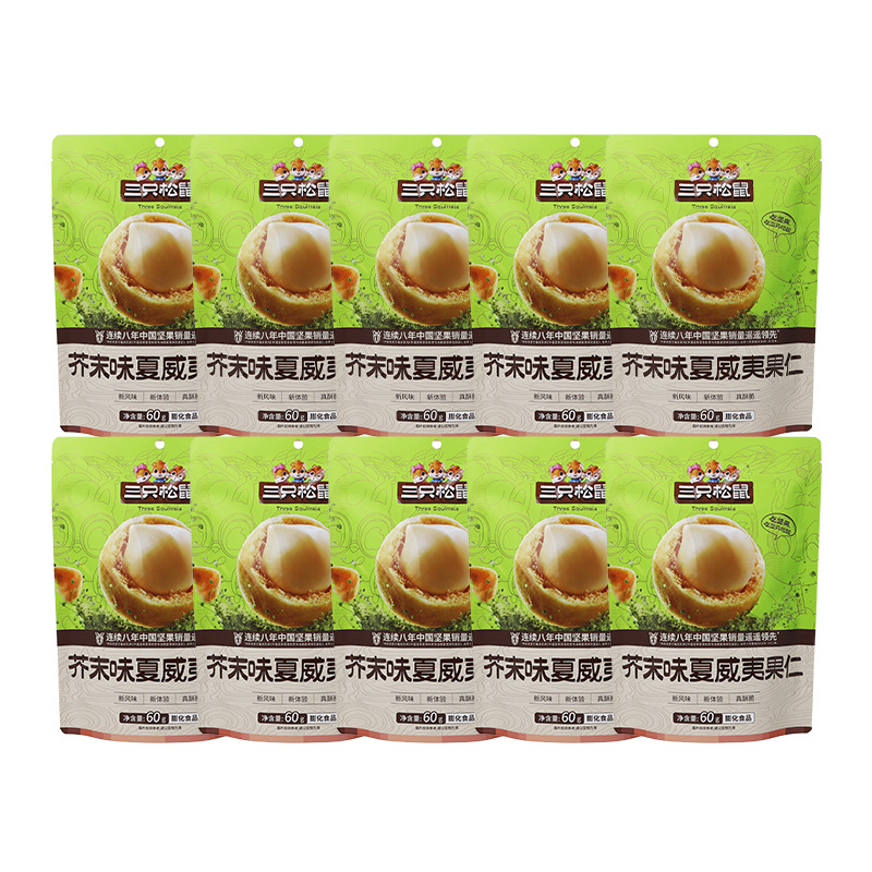 三只松鼠芥末味夏威夷果仁60g即食小吃独立包装休闲零食包邮