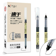 巨能直液式ボールペン速乾性黒色ゲルインクペン大容量使い捨てサインペンボールペン0.5mm