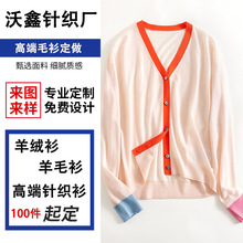 亚马逊跨境毛衣工厂小批量定制短袖v领小开衫针织衫来图样加工厂