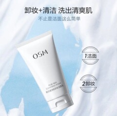 欧诗漫净肤卸妆洁面乳洗面奶二合一深层清洁清爽不紧绷泡沫深层