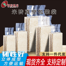 现货加厚米砖袋5斤24丝透明压缩食品级真空大米包装袋中封风琴袋