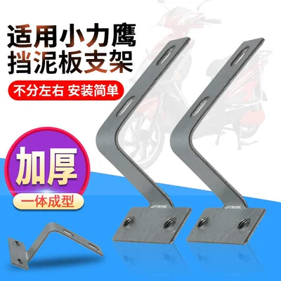 Suitable for Xiaoliying Electric | Electric vehicle fender