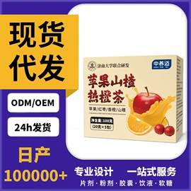 其他软饮料;中式养生冲饮;代用/养生茶