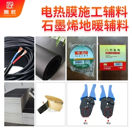 电热膜;电热毯/垫;电热片