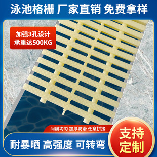 Swimming Pool Grille trench drainage overflow cover water grate ABS plastic three-interface thickened non-slip turnable
