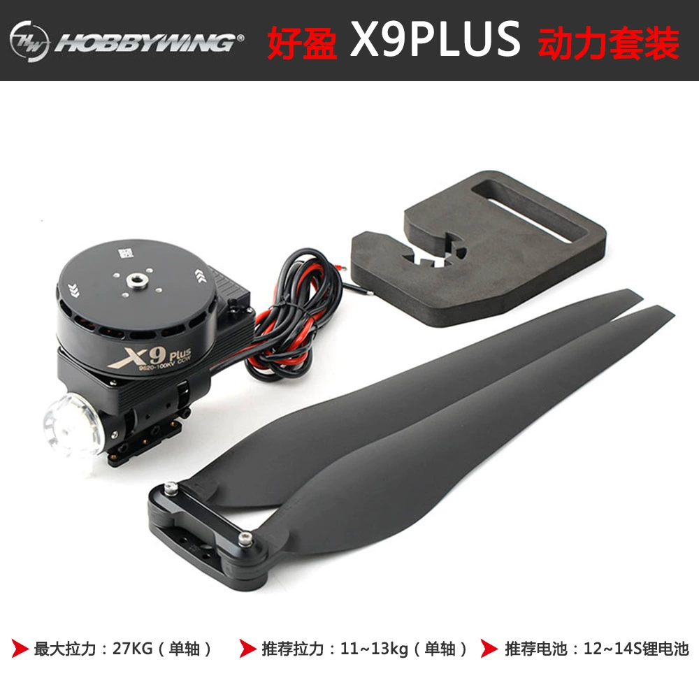 Hao Ying X9 PLUS Power Suite Pla Purple Беспилотный беспилотный транспортный беспилотный двигатель Углеродные лопасти