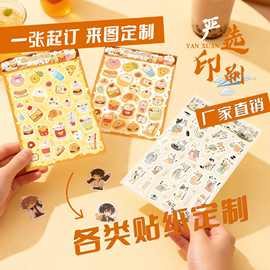 卡通贴纸定制异形不干胶标签定做明星手帐贴纸订制ins风贴画定做