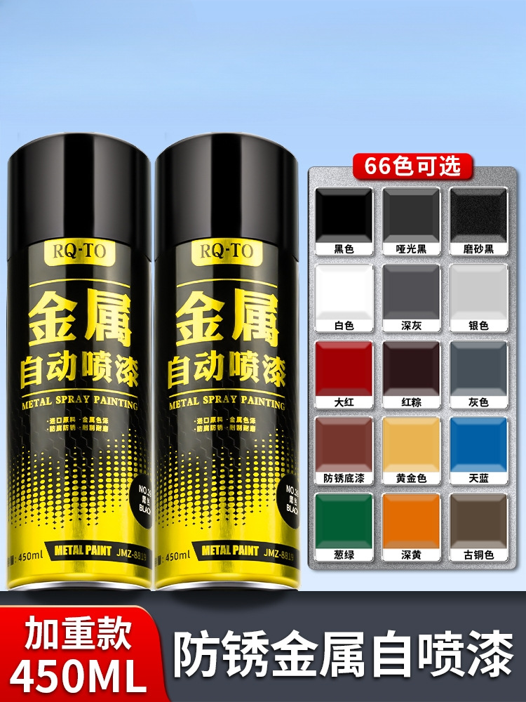 黑色自喷漆哑光黑磨砂黑金属防锈漆白色银色防腐免除锈耐高温油漆