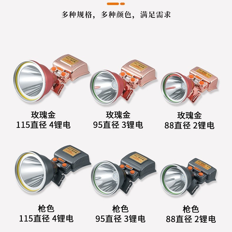 聚能利户外LED头戴式头灯大功率可充电续航远程矿灯夜钓钓鱼灯|undefined