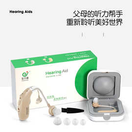 宝尔通A-360可充电耳背式老人耳背耳聋专用助听器