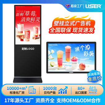 高清立式壁挂液晶广告机超薄触摸一体机厂家商用视频查询触控显示