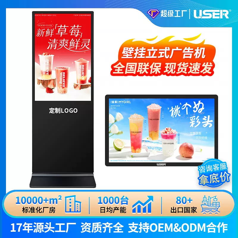 高清立式壁挂液晶广告机超薄触摸一体机厂家商用视频查询触控显示