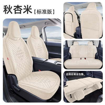 Seat cushion, seat cover | Pad, Perforated Wear-Resistant Seat Cushion - qiu-xingmi-standard-version-full-back-coverage-at-the-back
