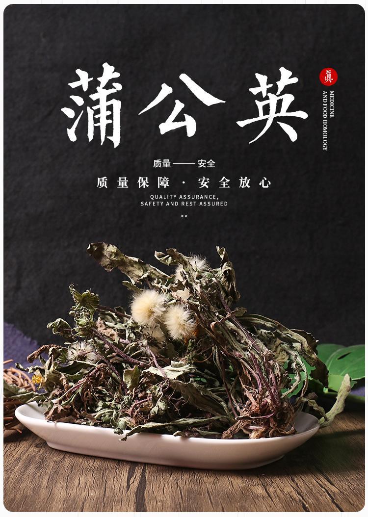 Whole Dandelion Plant with Root 500g Pu Gong Ying Taraxacum officinale Dried Herb for Tea and Decoction overview