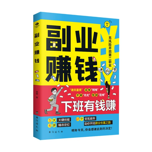 Make money by side business