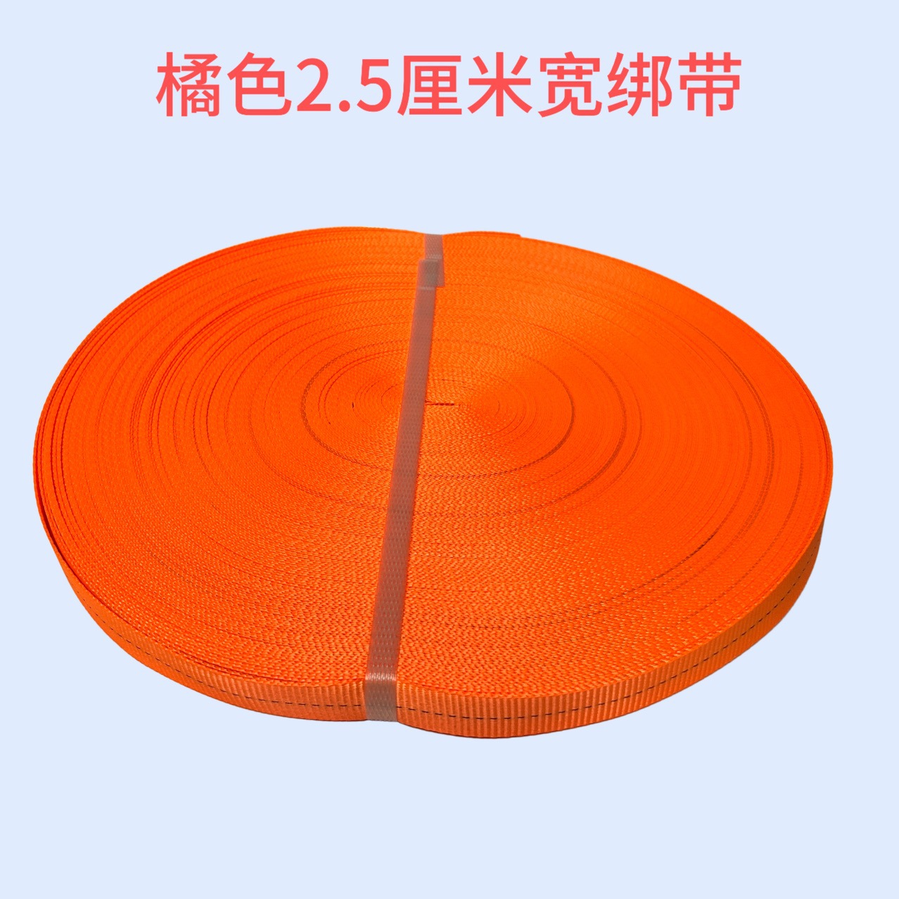 2.5cm Wide Cargo Strapping Belt Fastening Belt Brake Rope Belt Trailer Belt Webbing Outdoor Cargo Lifting Belt