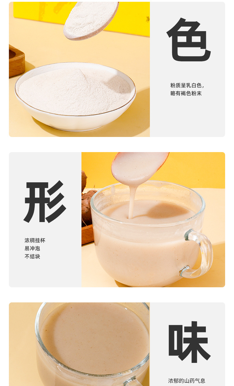 Wenxian Iron Stick Yam Powder Huai Shan Yao 255g Henan Jiaozuo Lu Soil Yam Drink Mix quality and texture
