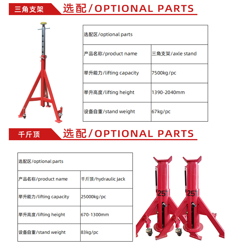 重卡举升机6055 (4).jpg