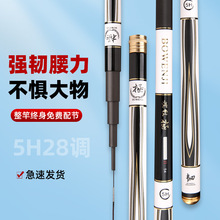 波纹极鱼竿碳素超硬超轻28调长节钓鱼竿鲤鱼鲫鱼杆休闲野钓台钓竿