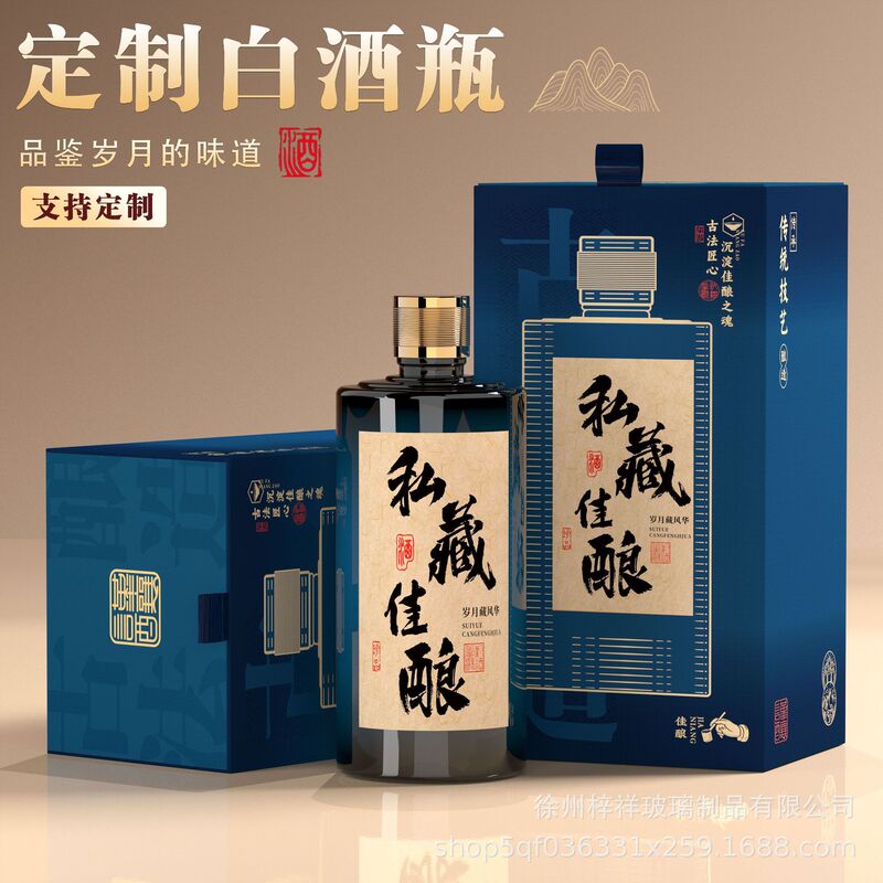Customized empty liquor glass bottles 0.5kg high-end fruit wine bottles, luxurious and exquisite liquor glass bottles for special use