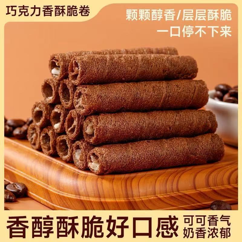 Chocolate-Flavored Crispy Egg Roll Sandwich Biscuits, Popular Snack, Ready-To-Eat, 25G/Pack