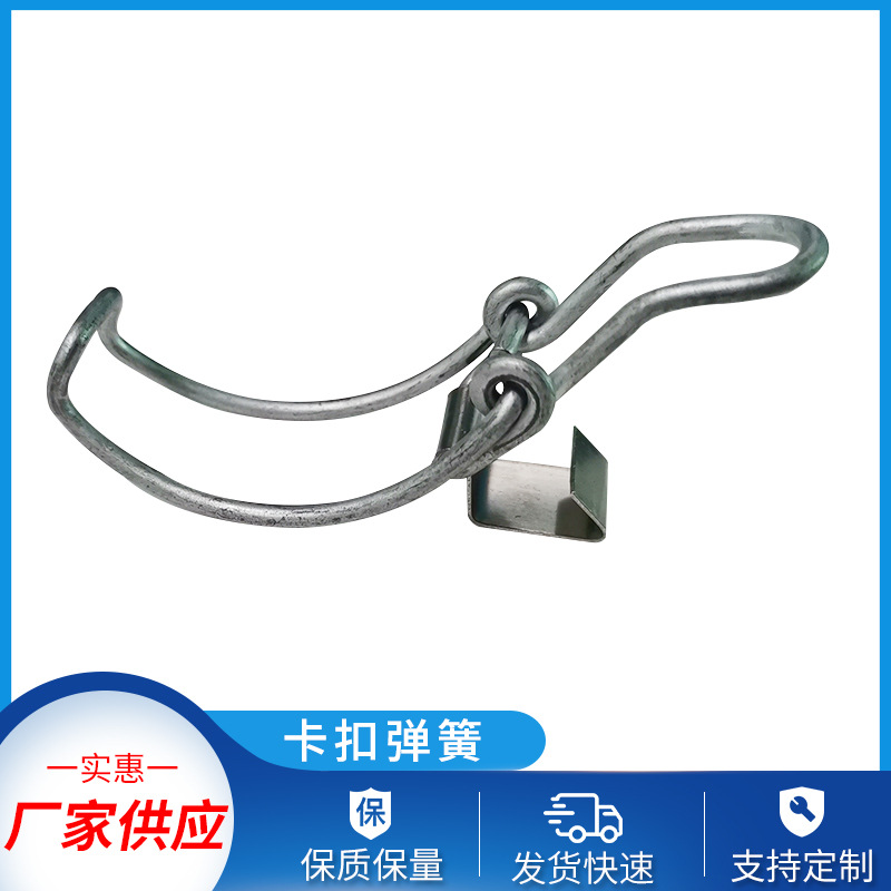 U型弹扣五金弹片不锈钢卡扣弹簧 电器 自行车卡扣弹簧 厂家现货