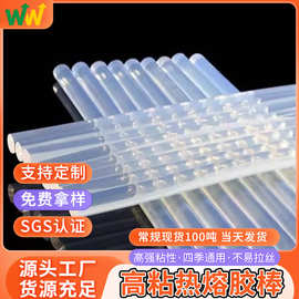 透明EVA热熔胶条11mm不拉丝无烟胶条 耐高温快递袋热熔胶热熔胶棒