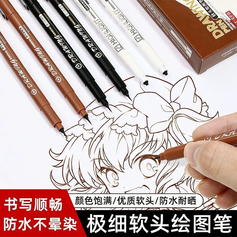 极细软头绘图笔防水不晕染动漫手绘针管笔漫画勾线笔马克笔描线笔