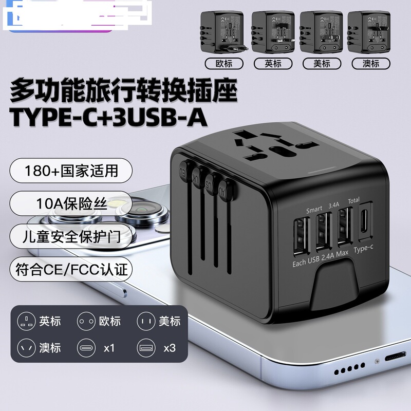 Global Travel Switch Socket Multifunctional British Regulations European Regulations American Regulations Australian Regulations type-c Multi-Country Universal Charger Global Travel Switch Socket Multifunctional British Regulations European Regulations American Regulations Australian Regulations type-c Multi-Country Universal Charger