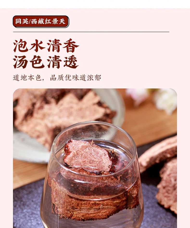 Rhodiola Root Slices Hong Jing Tian 500g Dried Wild Tibetan Rhodiola Herbal Tea Slices specifications