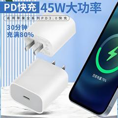 統合契約45W超急速充電器PD3.0は、Apple 17/16全シリーズ3C認証携帯電話充電器に適しています。
