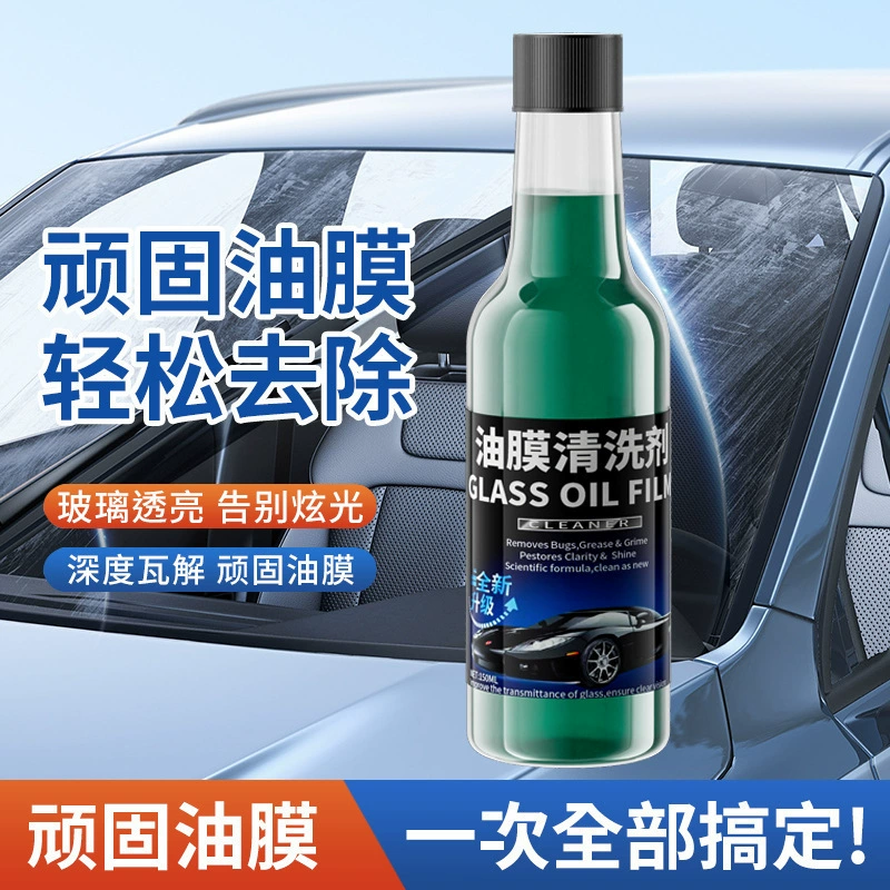 Автомобильное стекло водяная масляная пленка Чистая специальный очиститель концентрат антифриз минус 40 для удаления автомобиля очистка масляной булочки