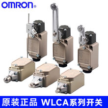 欧姆龙OMRON原装正品行程限位开关WLCA2-N全系列防尘防水